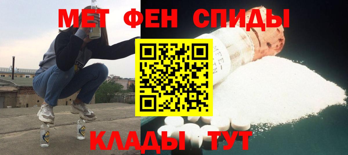 Amphetamine Розовый Похвистнево
