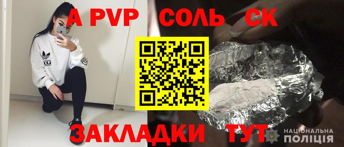 Похвистнево  APVP мука  Альфа ПВП VHQ  A PVP VHQ  Вход с VPN 