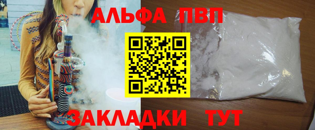 A-PVP кристаллы Похвистнево
