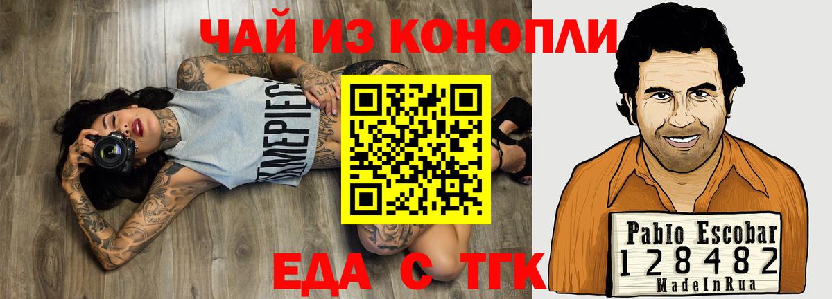 Похвистнево  Еда ТГК марихуана  Вход с VPN 