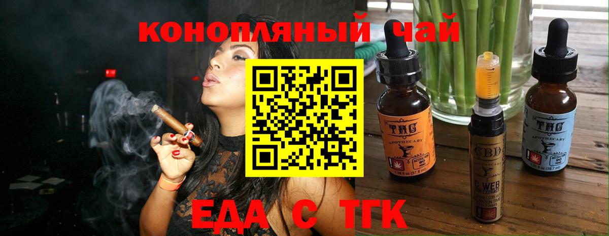 Печенье с ТГК марихуана Похвистнево