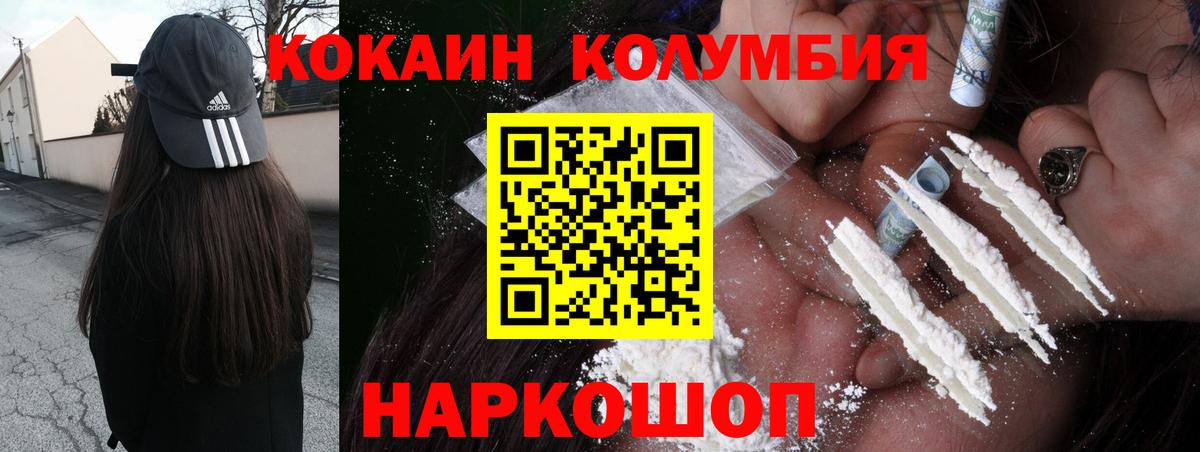 Кокаин 99%  Кокаин  КОКАИН Перу  Похвистнево  Вход с VPN 