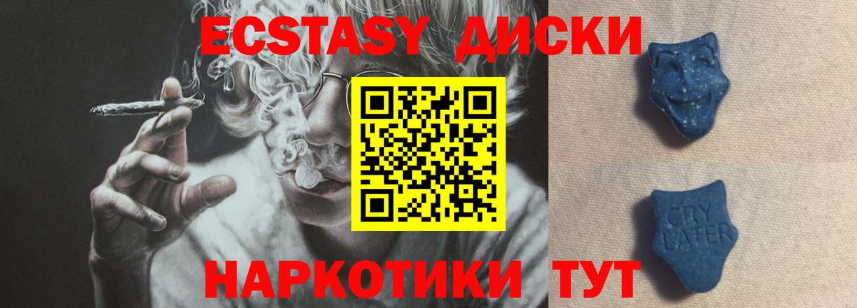 Ecstasy  Вход с VPN  Похвистнево  ЭКСТАЗИ VHQ  Ecstasy VHQ 