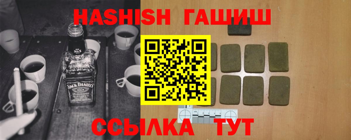 Гашиш Изолятор Похвистнево