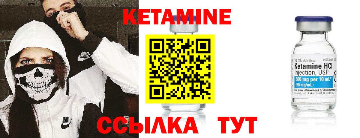 КЕТАМИН ketamine  Кетамин VHQ  Похвистнево  ОМГ ОМГ маркетплейс  Вход с VPN 