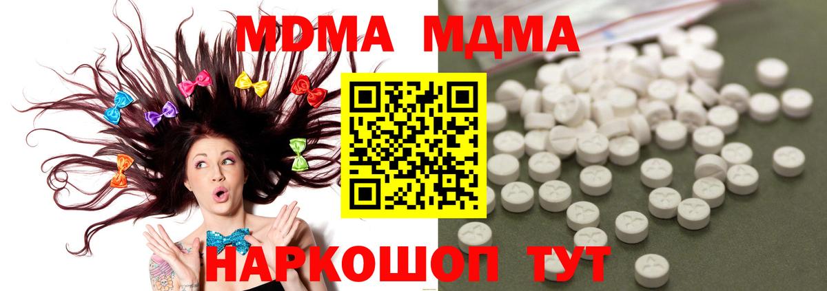 МДМА crystal Похвистнево