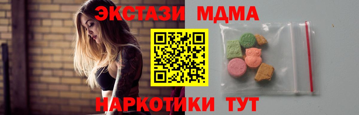 Похвистнево  MDMA кристаллы  Вход с VPN  МДМА crystal 