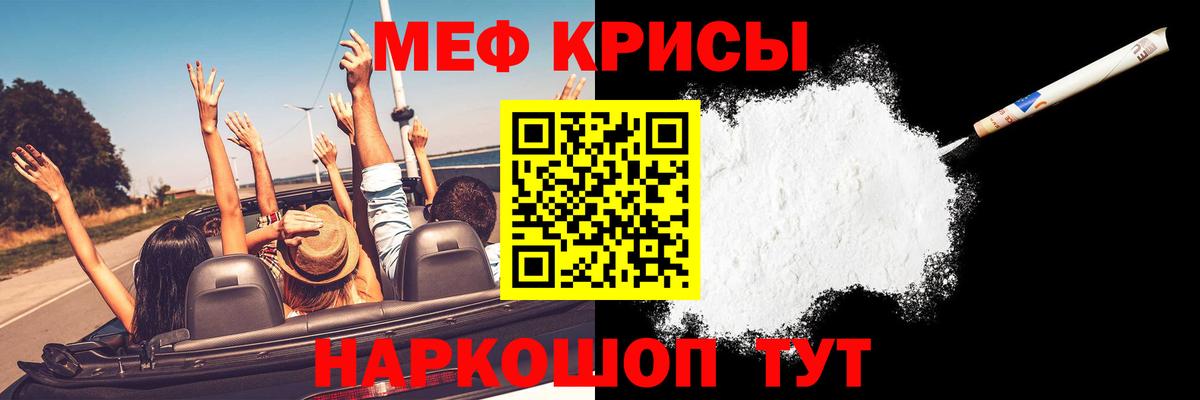 МЕФ    рабочий сайт  Похвистнево  Вход с VPN  Меф мяу мяу  Мефедрон mephedrone 