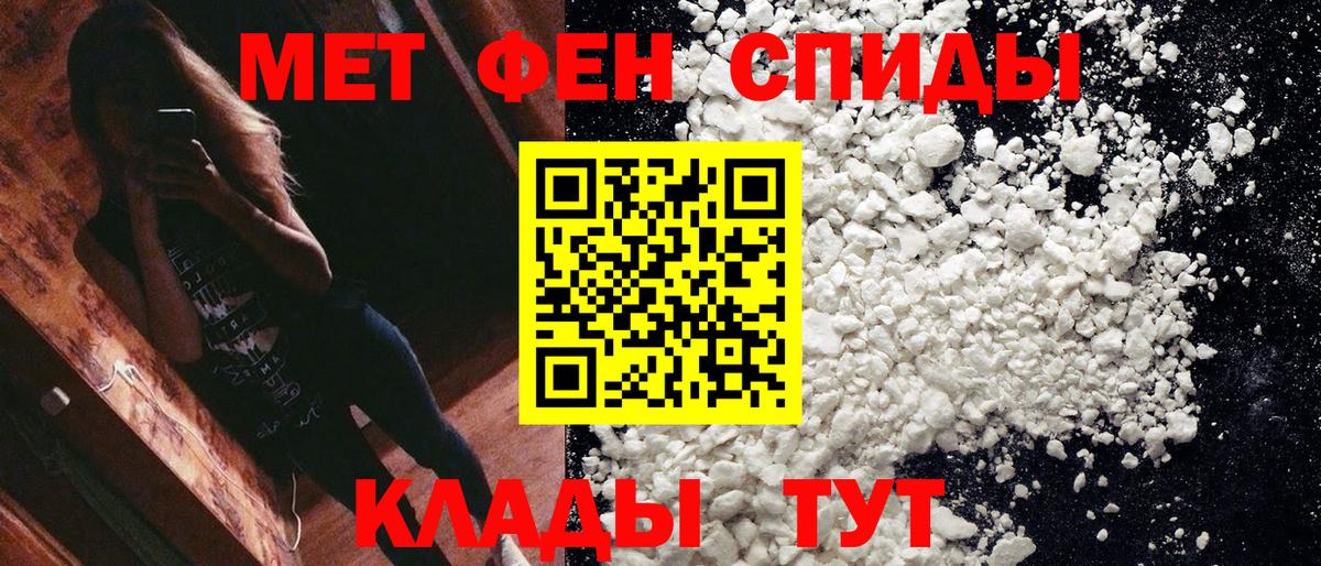 Первитин мет  Вход с VPN  Первитин мет  Похвистнево 
