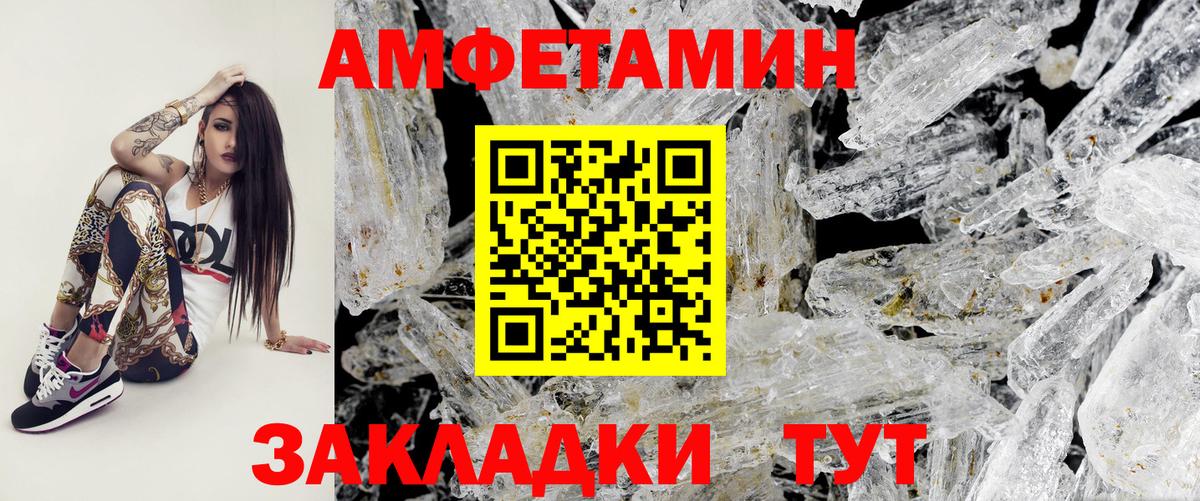 Метамфетамин пудра Похвистнево