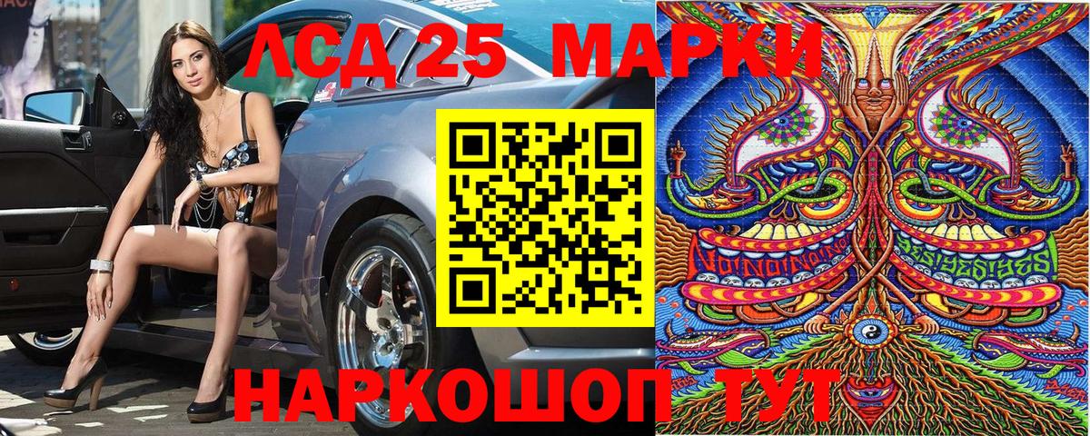 Наркотические марки 1,8мг  Марки 25I-NBOMe  Похвистнево  Наркотические марки 1,8мг  Вход с VPN 