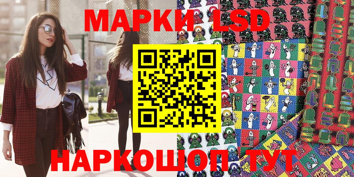 Марки 25I-NBOMe 1500мкг Похвистнево