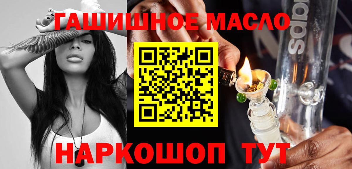 Дистиллят ТГК THC oil  ТГК концентрат  Похвистнево  Вход с VPN 